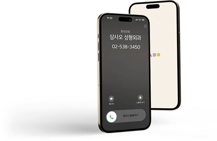 345 Plastic Surgery where natural phone call to Samsao Plastic Surgery.