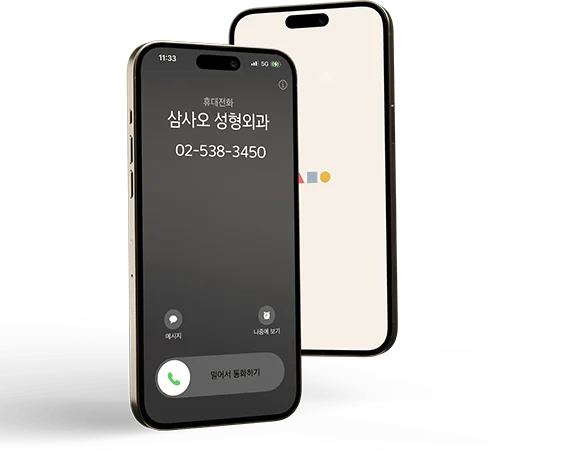 345 Plastic Surgery phone call for natural results