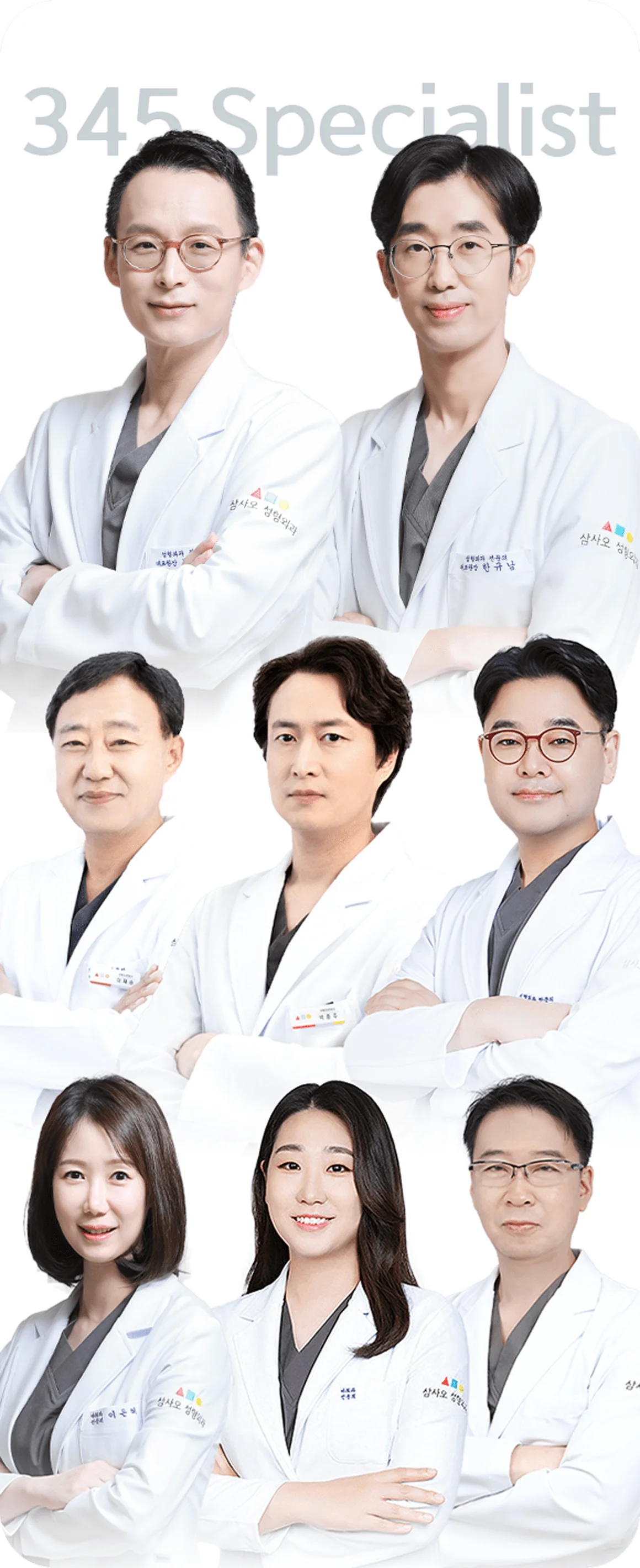 345 Plastic Surgery specialists for natural results. Meet our skilled team for 345 plastic surgery.