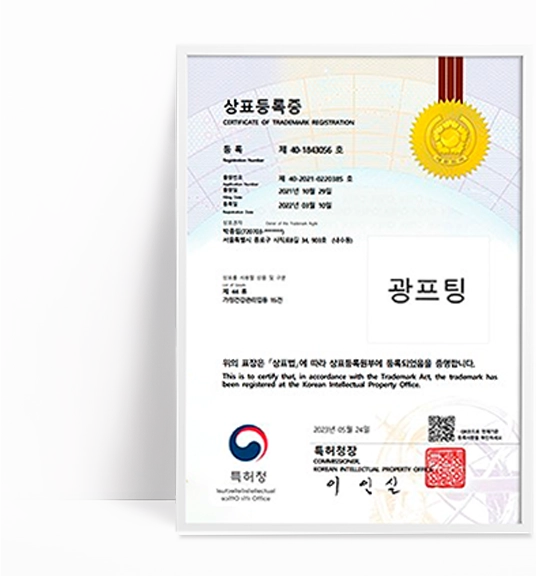 Trademark registration certificate for 345 Plastic Surgery where natural